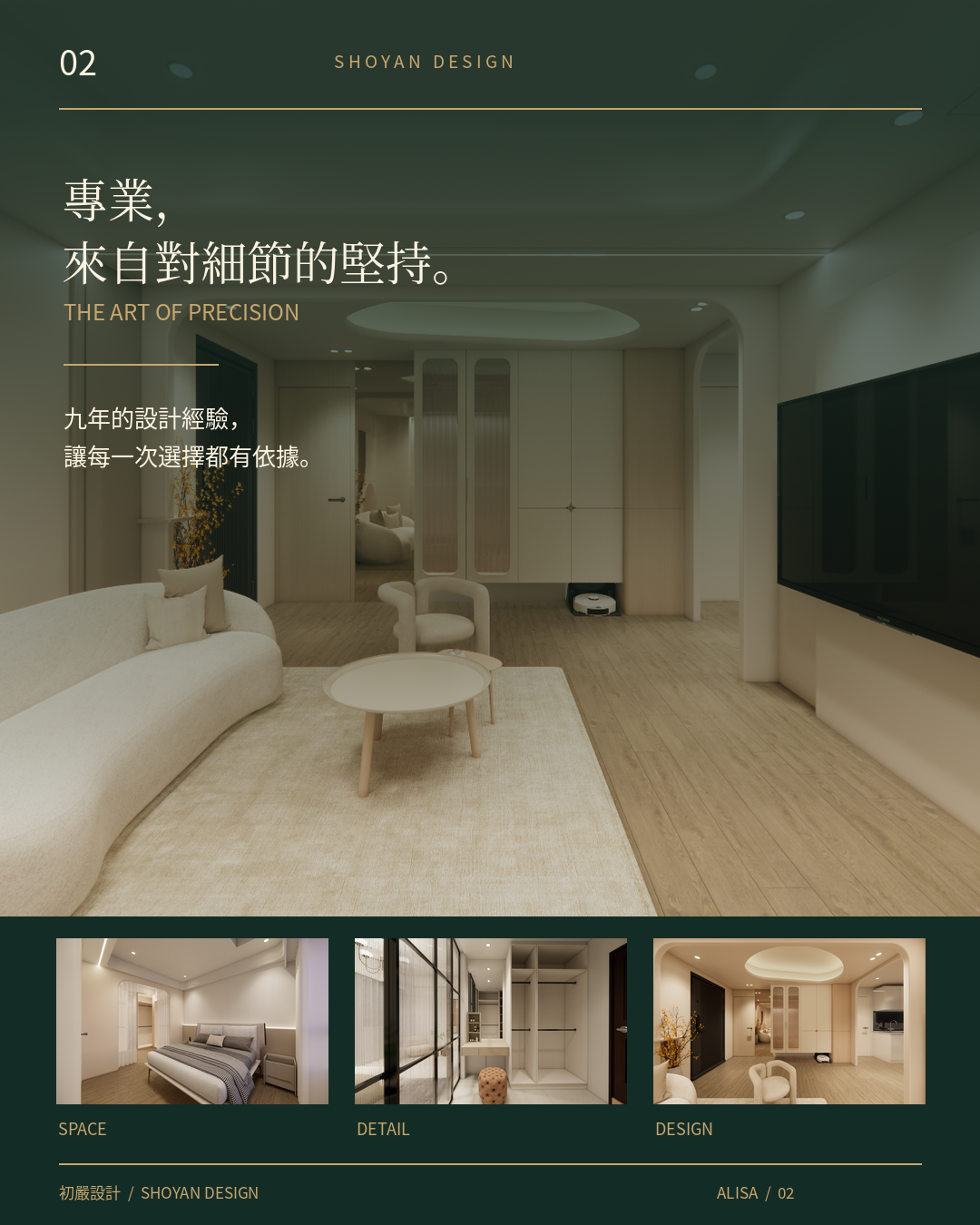 八德城中大璽住宅 3D 設計模擬圖